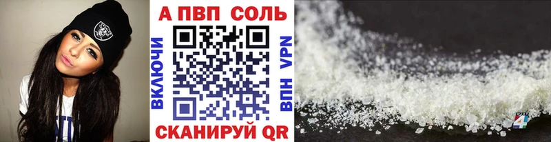 Купить где  Ефремов  А ПВП Соль 
