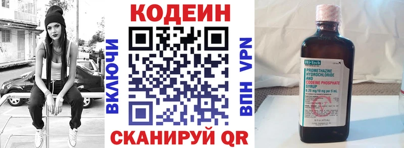 Кодеин напиток Lean (лин)  Купить где  Ефремов 