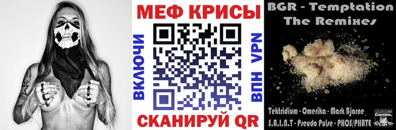 Меф mephedrone  Купить закладки  Ефремов 