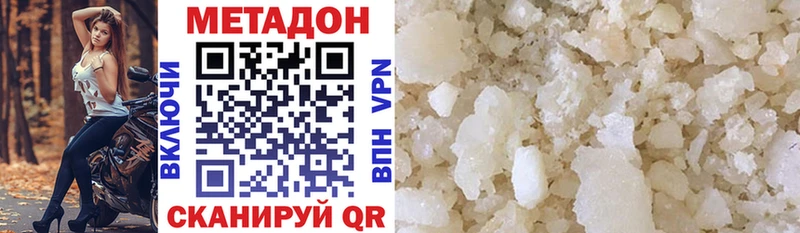 Метадон VHQ  Купить  Ефремов 
